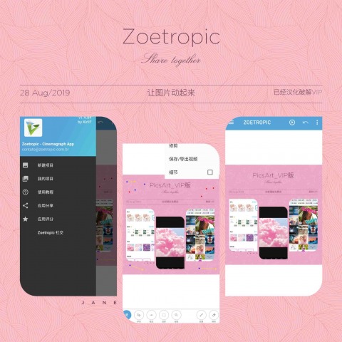 Spesifikasi untuk Download Foto Bergerak Zoetropic Pro Mod v1.5.75 Apk Terbaru